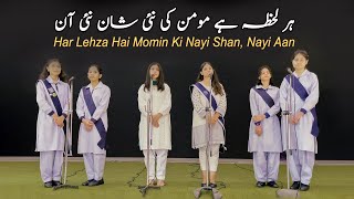 Har Lehza Hai Momin | Kalam-e-iqbal | New Urdu Nasheed | Allama iqbal Poetry | Iqbaliyat in Urdu