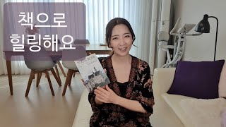 책읽어드립니다 '아이와 함께 독일 동화여행' 뮤진트리 주부유튜브 워킹맘