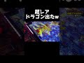 【メダルゲーム】鬼レアドラゴン倒しちゃったw【ボンバーマンザメダル】