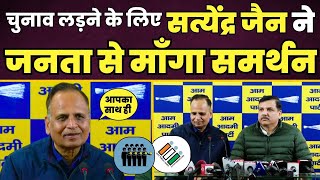 Satyendar Jain ने Launch किया Crowd Funding Campaign, मांगा जनता से समर्थन | Sanjay Singh