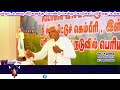 உமது கட்டளைகளால் உணர்வடைய அருள் தாரும் bro. yesuvin james tamil miraclemorning