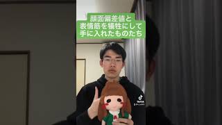 【tiktokでバズった】オタクくんの技術力