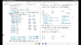 [수능기출](하)-함수-1~10번 {신사고 평가자료}