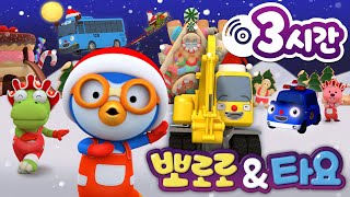 뽀로로\u0026타요 크리스마스 동요 🎅🎄 | 2024 크리스마스 동요 | 상어 메리크리스마스 | 모자가 사라졌어요! | 뽀로로 타요 인기동요 | 뽀로로와노래해요