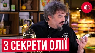 Про олії для смаження: на якій олії краще смажити і що таке Точка диму?