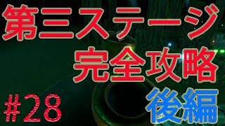 【Yooka-Laylee】第3ステージ完全攻略へ！後編【ユーカレイリー】#28