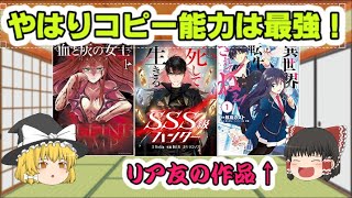 【おすすめ漫画】主人公がコピー能力系漫画3選！