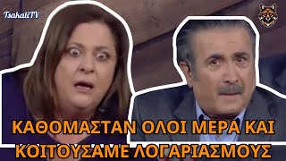 Λαζόπουλος - Κωσταντινίδου ΠΟΛΥ ΓΕΛΙΟ στο Θεατρικό!