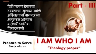 Theology Proper - Studying The Doctrine of God - Part - III