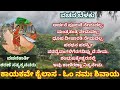 ವಚನ ಬೆಳಕು vachana belaku ಮಹಾ ಶಿವಭಕ್ತೆ ಶ್ರೀ ಶರಣೆ ಸತ್ಯಕ್ಕ ನವರು.