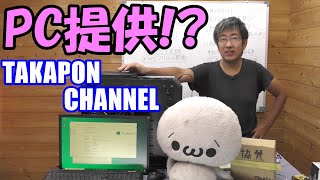 あのTAKAPON CHANNELがPCを提供！？　第２世代のCore i7はSSD化でまだまだ現役！