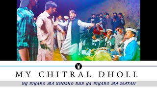 Ayaz Sunai (Hy biyaro ma khosho dur) | MY CHITRAL DHOLL | chitrali dholl music | khowar songs