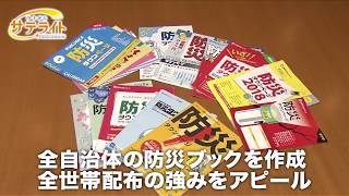 なぜ復活？黄色い電話帳【パラビジネス 2分で経済を面白く】