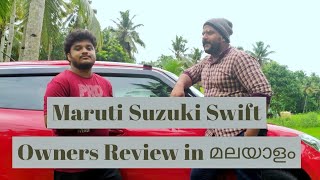 Maruti Suzuki Swift Owners Review in Malayalam(മലയാളം)