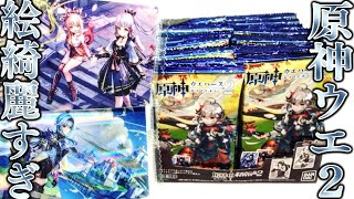 めざせ全種フルコンプ！原神ウエハース２ 箱買い開封レビュー【食玩】PART2