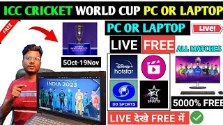 🖥ICC Cricket World Cup 2023 Live Kaise Dekhe PC | How To Watch Cricket World Cup 2023 Pc Or Laptop