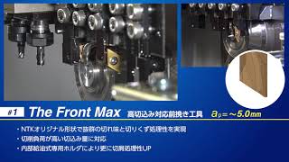 MAX「5.0mm」切込み加工を1発で可能！ 外径加工用工具