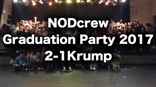 NODcrew Graduation Party 2017 Krump