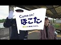 ほこたの『鉄道』を調査してみた件