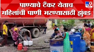 Nashik Yeola Water Issue : येवला तालुक्यात पाणी संकट, येवला पंचायत समितीकडून टँकरच्या सुविधा