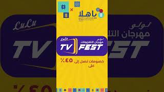 Ya Hala LuLu Shopping Festival LIVE | groceries | Fashion | Electronics| Homeappliances | Household