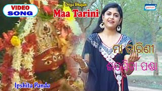 Maa Tarini | Ipshita Panda | Odia Devotional Song 2020 | Mangala Pooja | Sony Music East