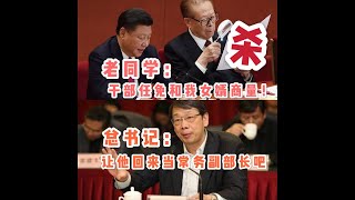 【海外組織部部長】12：浙江遼寧最新人事任免！袁家軍任貴州省委書記！唐一軍任遼寧省委書記！周江勇任浙江省省長！趙一德任山東省長！諸葛宇傑調河北！