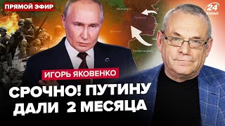 😳ЯКОВЕНКО: Сейчас! БпЛА снесли ПОЛИГОН для ракет \