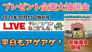 プレゼント企画 生大抽選会！ばっけんさんのサイン入りソフト