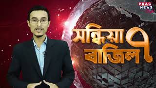 Evening Assamese News Bulletin