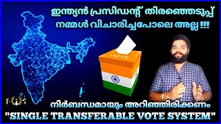 ഏറ്റവും സിമ്പിളായി അറിയാം: രാഷ്‌ട്രപതി തിരഞ്ഞെടുപ്പ് | ManSan List #presidentelection2022 #president