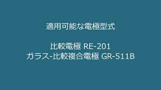 過塩素酸滴定用電極内部液の調製と交換 How to prepare and change inner solution for titration using HCIO₄ w/ English Sub