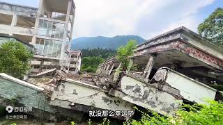 走进四川省汶川地震遗址，已过去16年了，这里发生了什么变化？