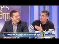 kontra ΤΡΑΓΚΑΣ ΚΑΣΙΔΙΑΡΗΣ 29 11 2012 kontra channel hellas