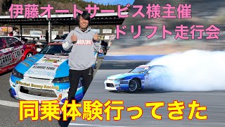 【ドリフト】日光サーキットでドリフト同乗体験！