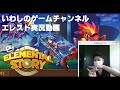 【エレメンタルストーリー（エレスト）】高難易度ラクシャーサ（normal）の試練を攻略しました！