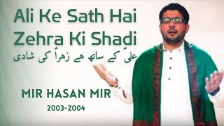 Ali Ke Sath Hai Zehra Ki Shadi | Mir Hasan Mir | 2003 | Shadi Manqabat