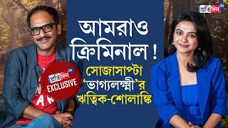 Ritwick Chakraborty and Solanki Roy Share Their Experience Of Working On New Film 'Bhaggyolokkhi'