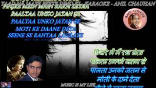 Yaad Na Jaaye Beete Dion Ki- Karaoke With Scrolling Lyrics Eng. & हिंदी