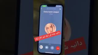 Dania Aamir Liaquat Hussain Leaked audio call against Dr Aamir Liaquat Hussain,Last Audio clip Part1