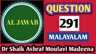 Q-290,ನಮ್ಮ ನಾಡಿನಲ್ಲಿ ವಿವಿಧ ಧರ್ಮದ ಜನರು ಇರುವಾಗ ನಾವು ಅವರೊಂದಿಗೆ ಯಾವ ರೀತಿಯ ಸಾಮೀಪ್ಯ ಹೊಂದಬೇಕು?