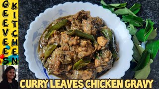 Curry Leaves Chicken Gravy | கறிவேப்பிலை சிக்கன் | Karuveppilai Chicken Curry @GeeVeesKitchen