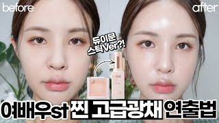 [ENG/JPN] Dream come true.. ⭐️ GLINT X JEYU Dewy Moon Highlighter Stick is out! | GLINT X JEYU|