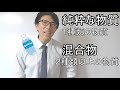 【中学理科】濃度～イメージで分かる公式～ 2 8【中１理科】