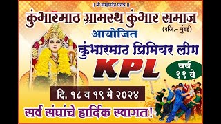 LIVE | KPL | Final Day | Kumbharmath Premier League 2024