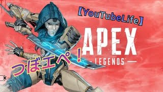 ［APEX配信］つぼエペ！　tuboyu_5851がPS4からブロードキャスト