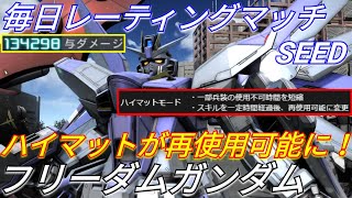 【バトオペ2実況】強化でフリーダムが別物に生まれ変わったぞ!!!!【STEAM】