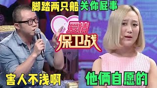 【綜藝名場面】愛情保衛戰：山東夜店女腳踏兩只船，情敵爭搶趙川都攔不住，塗磊怒批大快人心