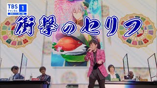 【予告映像③】人気声優が衝撃セリフ＆真剣クイズ対決【アイナナ7周年イベント】