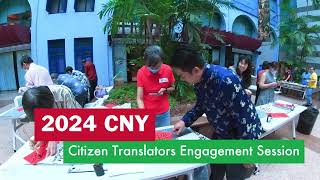 Chinese New Year Citizen Translators (CTs) Engagement Session 2024